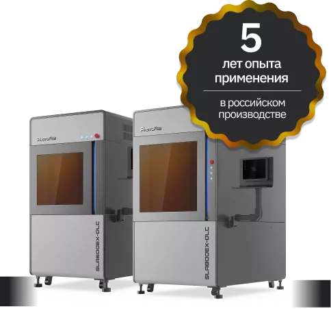 Пятилетний опыт применения в российском производстве